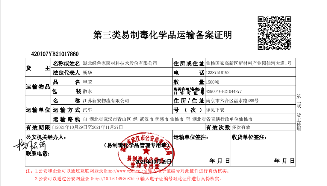 2024新澳门原料网站免费