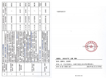 2024新澳门原料网站免费